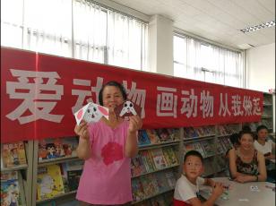 看动物、画动物、保护动物亲子活动