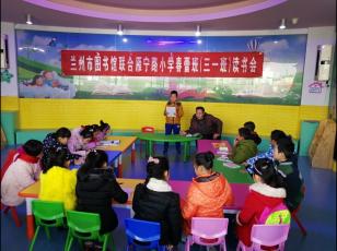 “阅读从图书馆出发 梦想从童年开始”