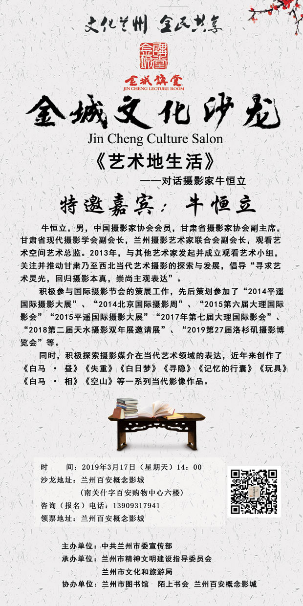 牛恒立