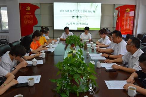 “中华古籍普查文化志愿服务行动” 兰州市图书馆站正式启动