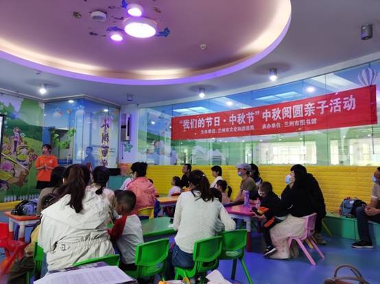 “我们的节日•中秋节 ——中秋阅圆亲子”活动