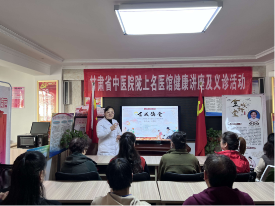 《金城讲堂》“名中医谈健康”系列讲座 ——《如何识别“痛风”》走进嘉峪关路社区