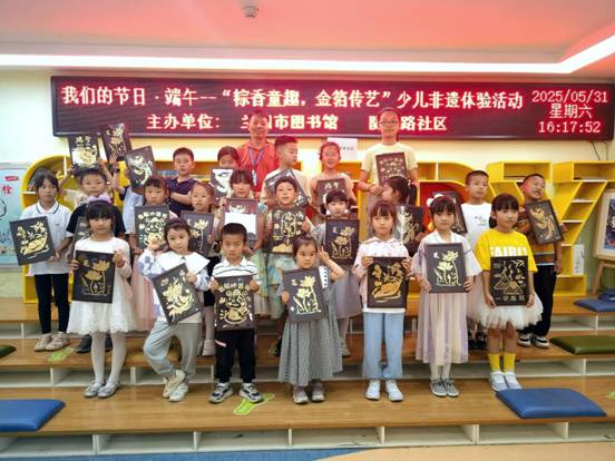 兰州市图书馆举办“我们的节日·端午 ——‘粽香童趣  金箔传艺’”少儿非遗 阅读体验活动